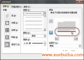 WPS2007붨»ߵķ(2)