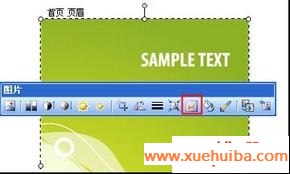 WPS Office小技巧 三步制作精美信纸