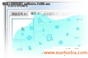 揭密最新WPS抢鲜版 一键式轻松段落调整