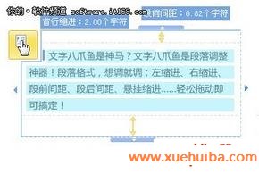 揭密最新WPS抢鲜版 一键式轻松段落调整