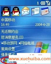 手把手教你在智能手机上安装腾讯QQ