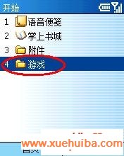 手把手教你在智能手机上安装腾讯QQ