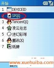 手把手教你在智能手机上安装腾讯QQ