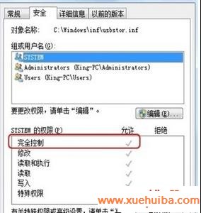 禁止系统安装USB驱动