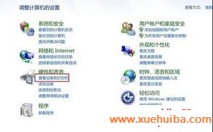 禁止Win 7自动安装驱动程序