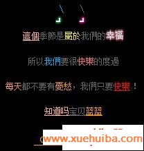 QQռ䰮ͼƬ_www.xuehuiba.com