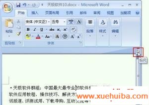 Word2007ĵ༭ıħ