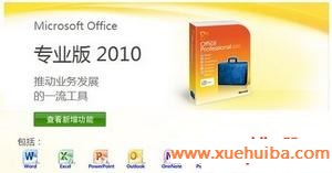 Office 2010