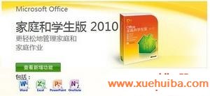 Office 2010