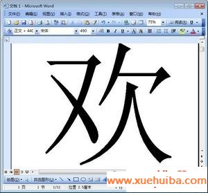 Word޷Ŵ