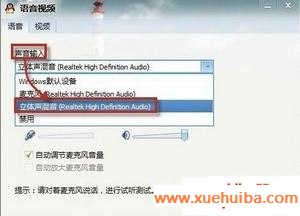 QQ的远程播放视频没有声音