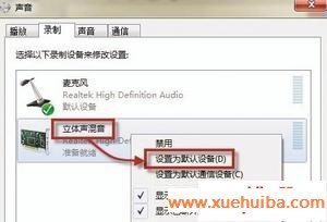 QQ的远程播放视频没有声音