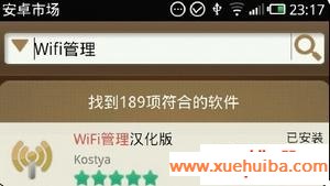 Android豸Wifi