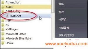 给华硕笔记本提速