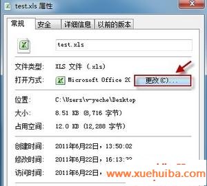 不是有效的Win32 应用程序