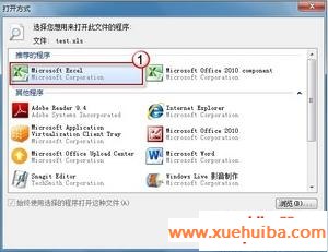 不是有效的Win32 应用程序